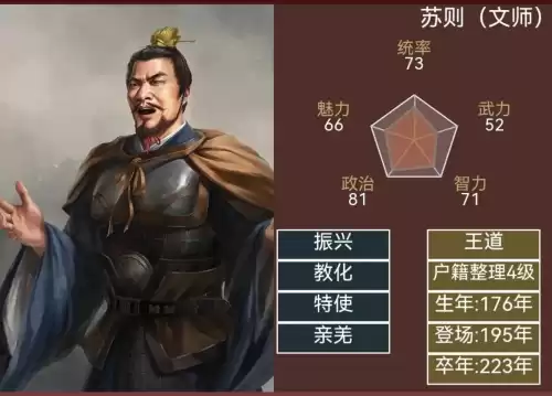 三国志13训练有什么用　三国志13怎么举兵自立-第15张