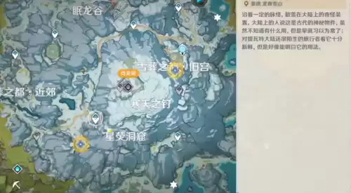 原神近郊旁边机关怎么开　原神机关位置-第1张