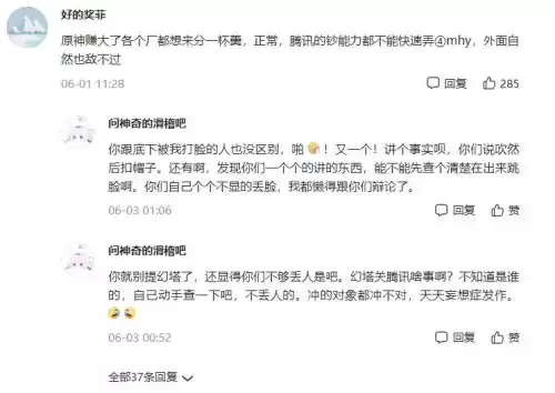 原神的版权是哪个国家的　原神公司是中国的吗-第8张