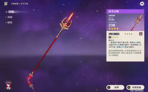 原神魈用什么武器nga　原神魈装备-第1张