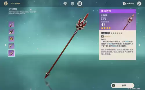 原神魈用什么武器nga　原神魈装备-第2张