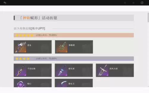 原神魈用什么武器nga　原神魈装备-第4张