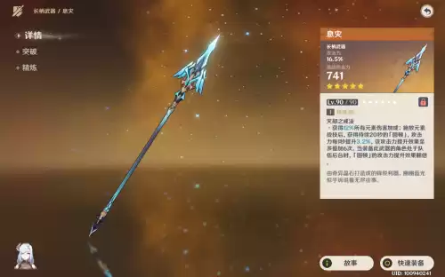 原神魈用什么武器nga　原神魈装备-第5张