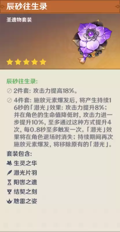 原神魈用什么武器nga　原神魈装备-第6张