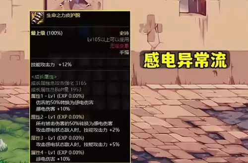 dnf没有感电伤害　感电伤害吃光强吗-第4张