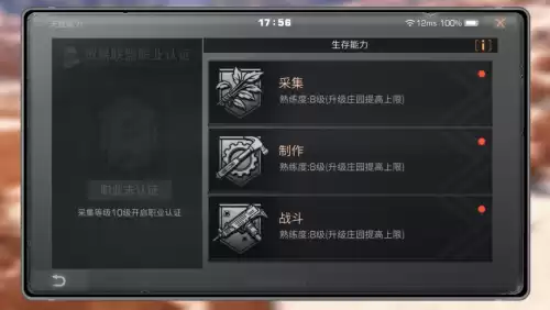 明日之后集训什么时候解锁　明日之后上锁的物品解锁-第5张