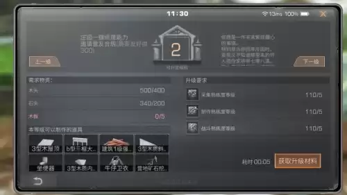 明日之后集训什么时候解锁　明日之后上锁的物品解锁-第4张