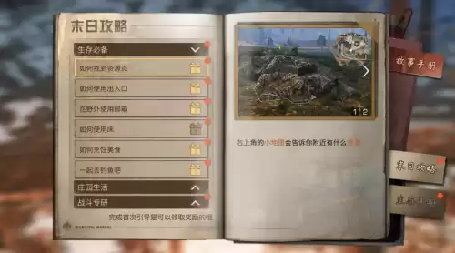 明日之后集训什么时候解锁　明日之后上锁的物品解锁-第6张