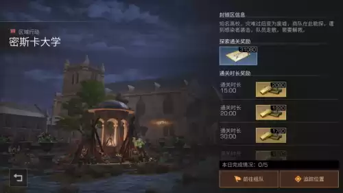明日之后集训什么时候解锁　明日之后上锁的物品解锁-第9张