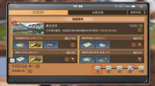 明日之后集训什么时候解锁　明日之后上锁的物品解锁-第10张