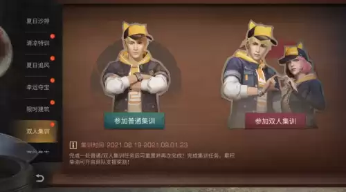 明日之后集训什么时候解锁　明日之后上锁的物品解锁-第11张