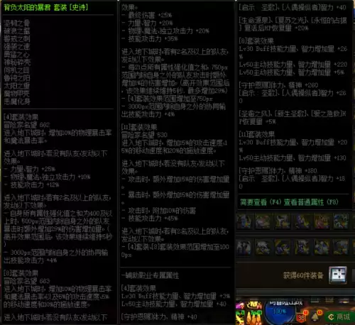 dnf什么职业做巨龙好进团　dnf巨龙套怎么选择-第3张
