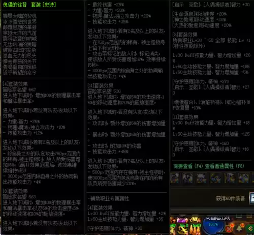 dnf什么职业做巨龙好进团　dnf巨龙套怎么选择-第4张