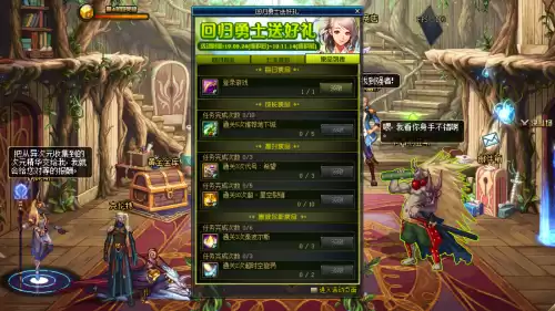 dnf回归送的泰波尔斯　dnf送毕业装备-第5张