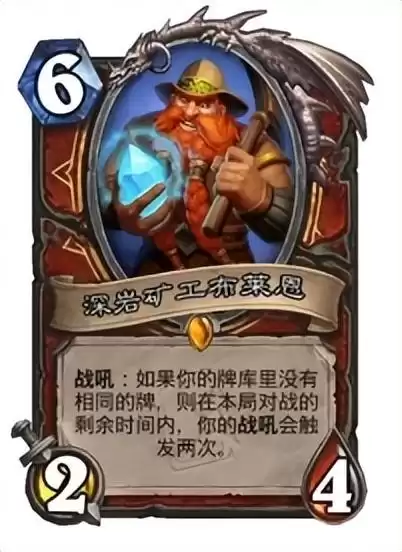 布莱恩铜须是狂野卡组吗　爆牌贼卡组-第3张