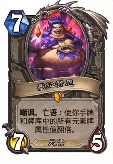 布莱恩铜须是狂野卡组吗　爆牌贼卡组-第2张