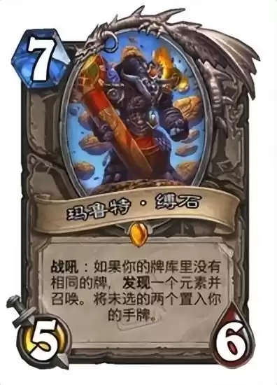 布莱恩铜须是狂野卡组吗　爆牌贼卡组-第4张