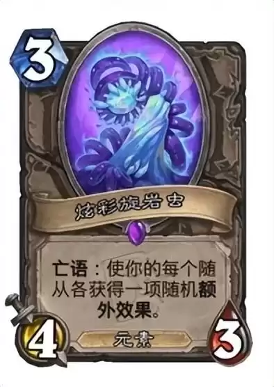 布莱恩铜须是狂野卡组吗　爆牌贼卡组-第9张
