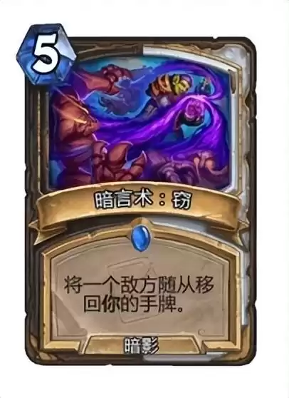 布莱恩铜须是狂野卡组吗　爆牌贼卡组-第13张