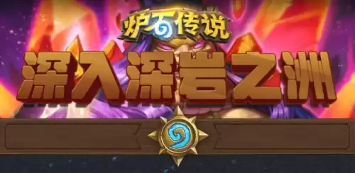 布莱恩铜须是狂野卡组吗　爆牌贼卡组-第17张