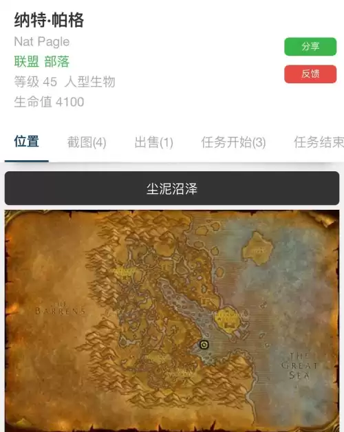 wow钓鱼大师在哪里　魔兽世界如何钓鱼-第1张