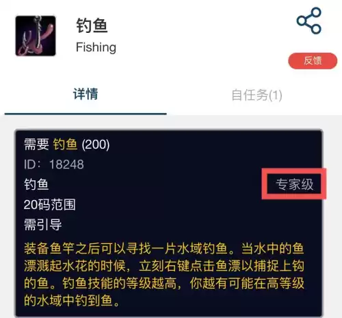wow钓鱼大师在哪里　魔兽世界如何钓鱼-第3张