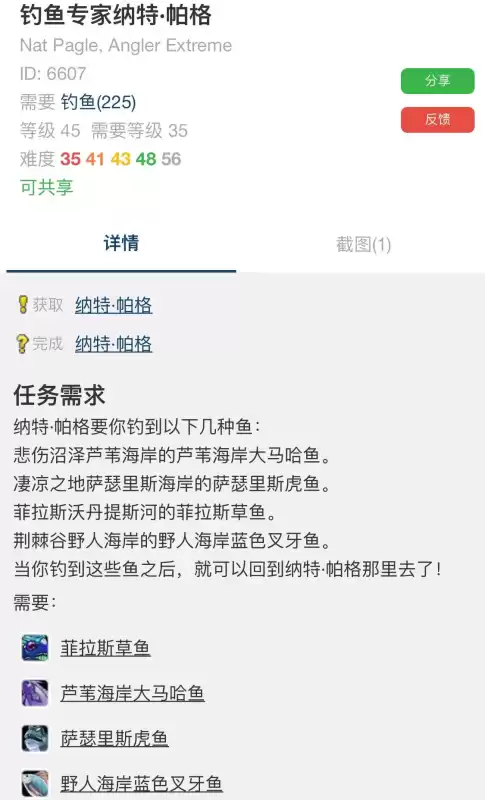 wow钓鱼大师在哪里　魔兽世界如何钓鱼-第2张