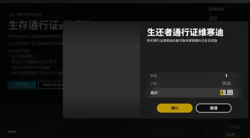 绝地求生怎么买等级　绝地求生怎么升级-第2张