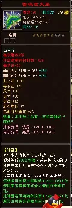 天龙八部96神器可以生102吗　天龙八部段誉的生父-第2张