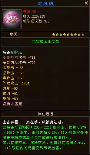 天龙八部96神器可以生102吗　天龙八部段誉的生父-第3张