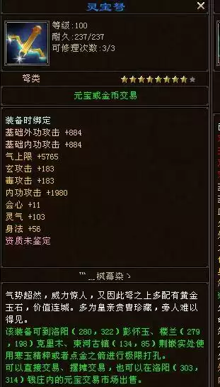 天龙八部96神器可以生102吗　天龙八部段誉的生父-第4张