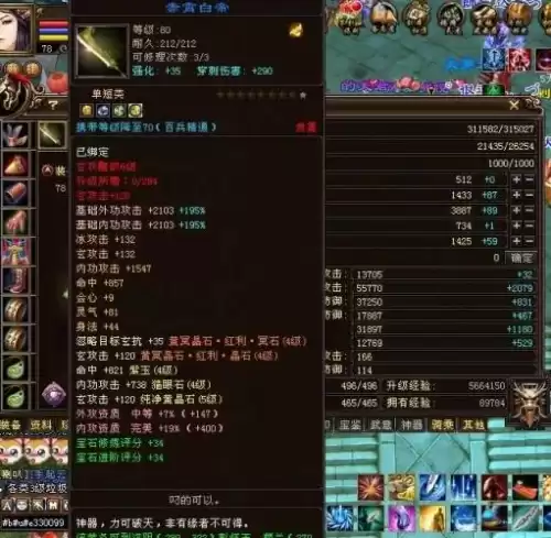 天龙八部96神器可以生102吗　天龙八部段誉的生父-第5张