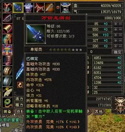 天龙八部96神器可以生102吗　天龙八部段誉的生父-第6张