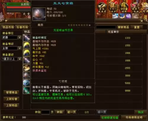天龙八部96神器可以生102吗　天龙八部段誉的生父-第7张