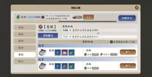 天刀押镖给多少银两　天涯明月刀银两有什么用-第2张
