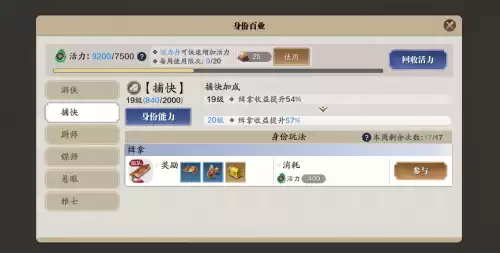 天刀押镖给多少银两　天涯明月刀银两有什么用-第4张