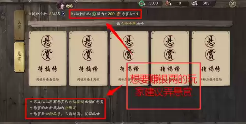 天刀押镖给多少银两　天涯明月刀银两有什么用-第6张