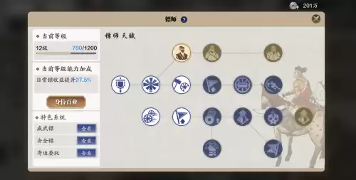 天刀押镖给多少银两　天涯明月刀银两有什么用-第8张