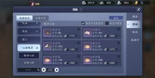 天刀押镖给多少银两　天涯明月刀银两有什么用-第10张