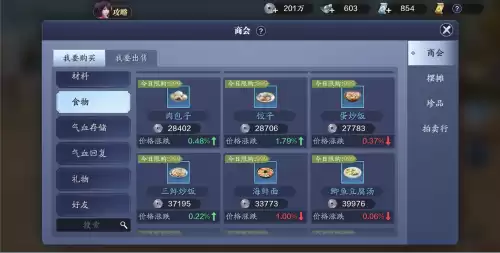 天刀押镖给多少银两　天涯明月刀银两有什么用-第13张