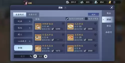 天刀押镖给多少银两　天涯明月刀银两有什么用-第14张