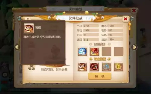梦幻西游手游物理系玩什么门派　梦幻西游门派推荐-第1张