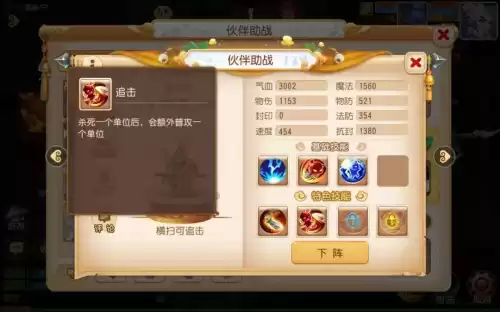 梦幻西游手游物理系玩什么门派　梦幻西游门派推荐-第4张