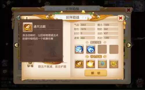 梦幻西游手游物理系玩什么门派　梦幻西游门派推荐-第7张