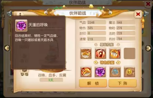 梦幻西游手游物理系玩什么门派　梦幻西游门派推荐-第5张