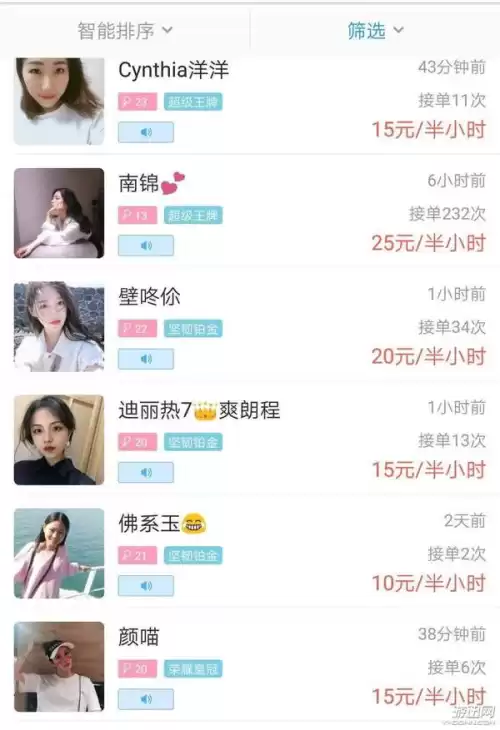 yy绝地求生陪玩yy哪个好　绝地求生陪玩-第2张
