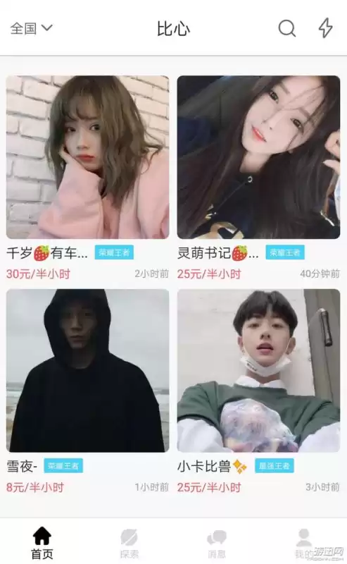 yy绝地求生陪玩yy哪个好　绝地求生陪玩-第4张