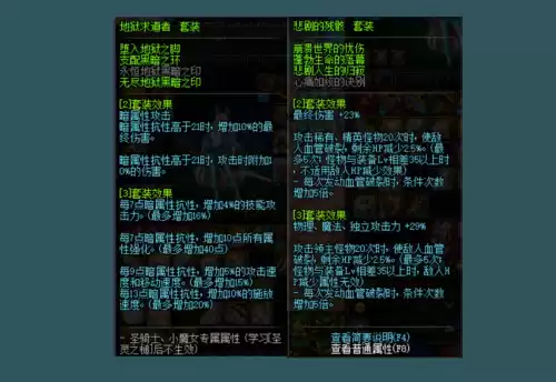dnf悲剧的残骸神话耳环搭配　神话装备-第5张