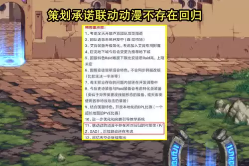 dnf亚丝娜皮肤以后还能出么　DNF亚丝娜皮肤-第1张
