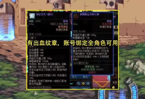 dnf亚丝娜皮肤以后还能出么　DNF亚丝娜皮肤-第4张